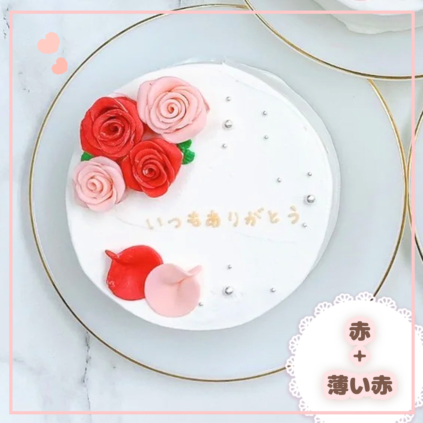 選べる２色の薔薇ケーキ
