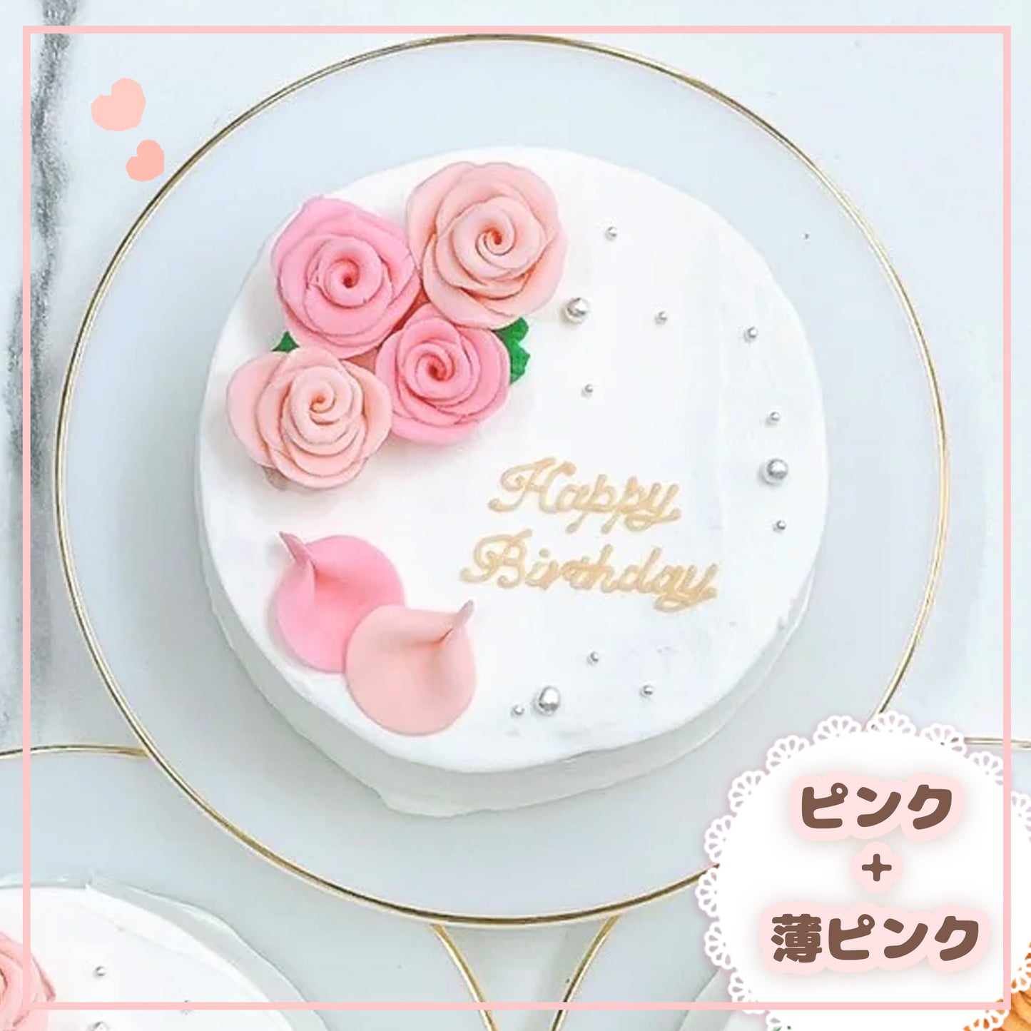 選べる２色の薔薇ケーキ